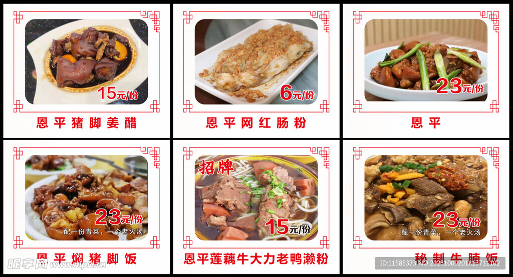 菜品