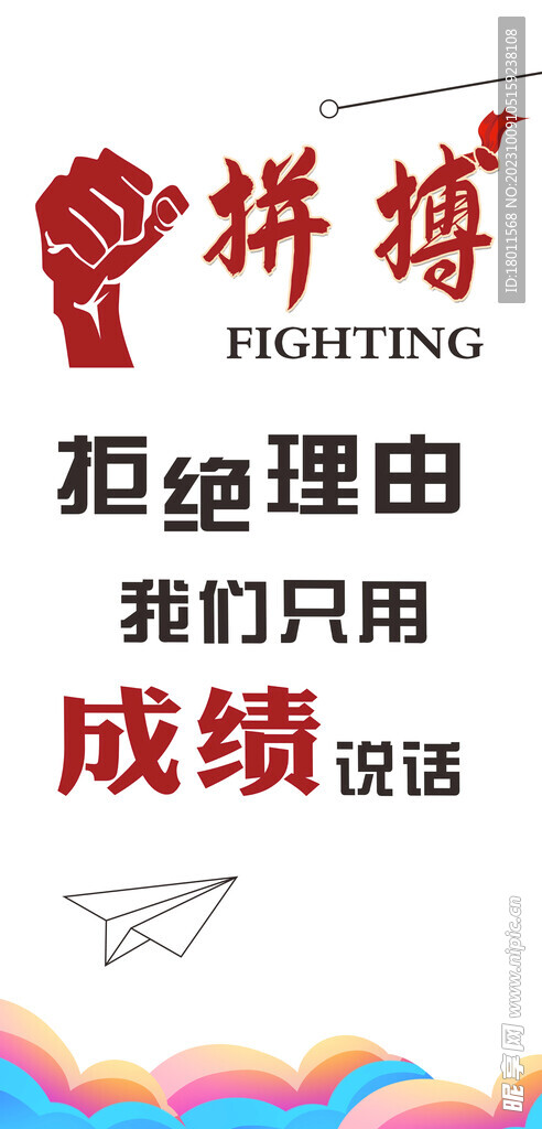 板報