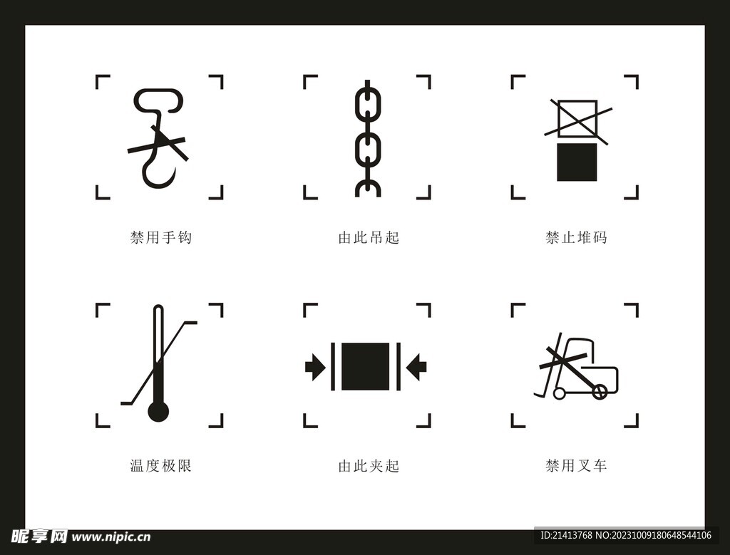 包裝外箱標(biāo)識 