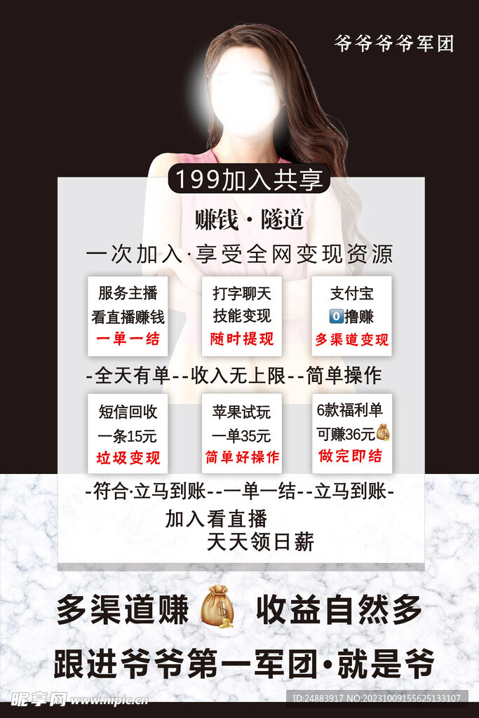 共享海報