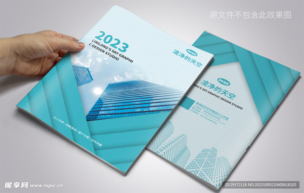 蓝色抽象几何企业画册封面