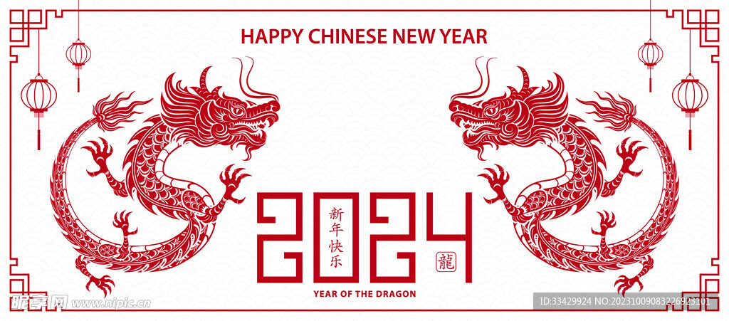 2024年龍年新年春節 