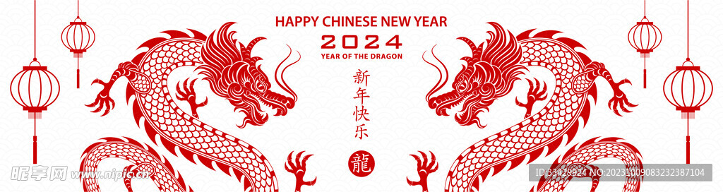2024年龍年新年春節(jié) 