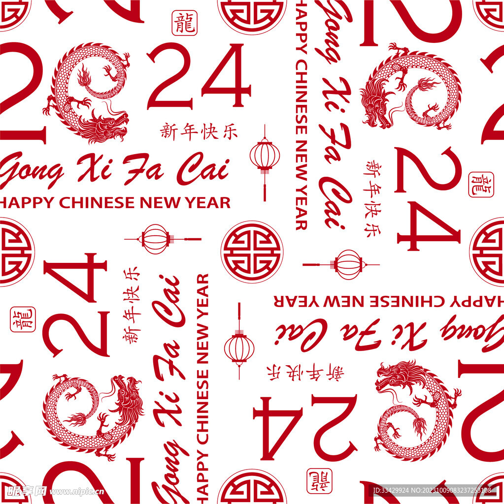 2024年龍年新年春節 