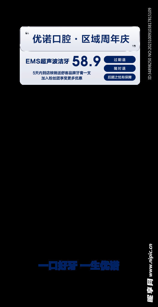 直播間貼片
