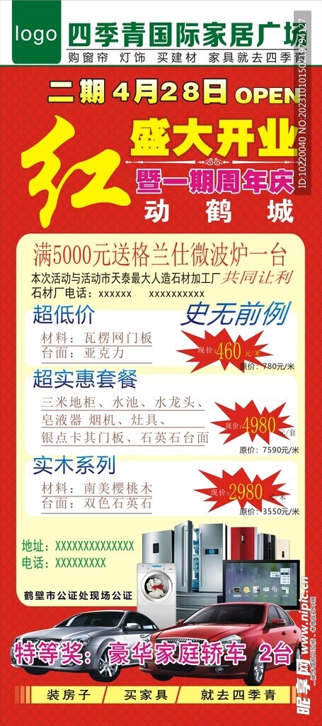 家具