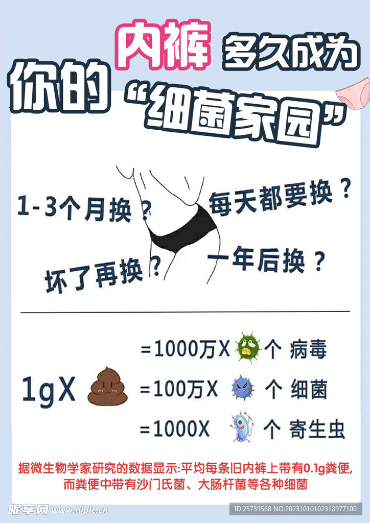 內褲