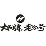 豪順電動車車標大品牌老字號電動