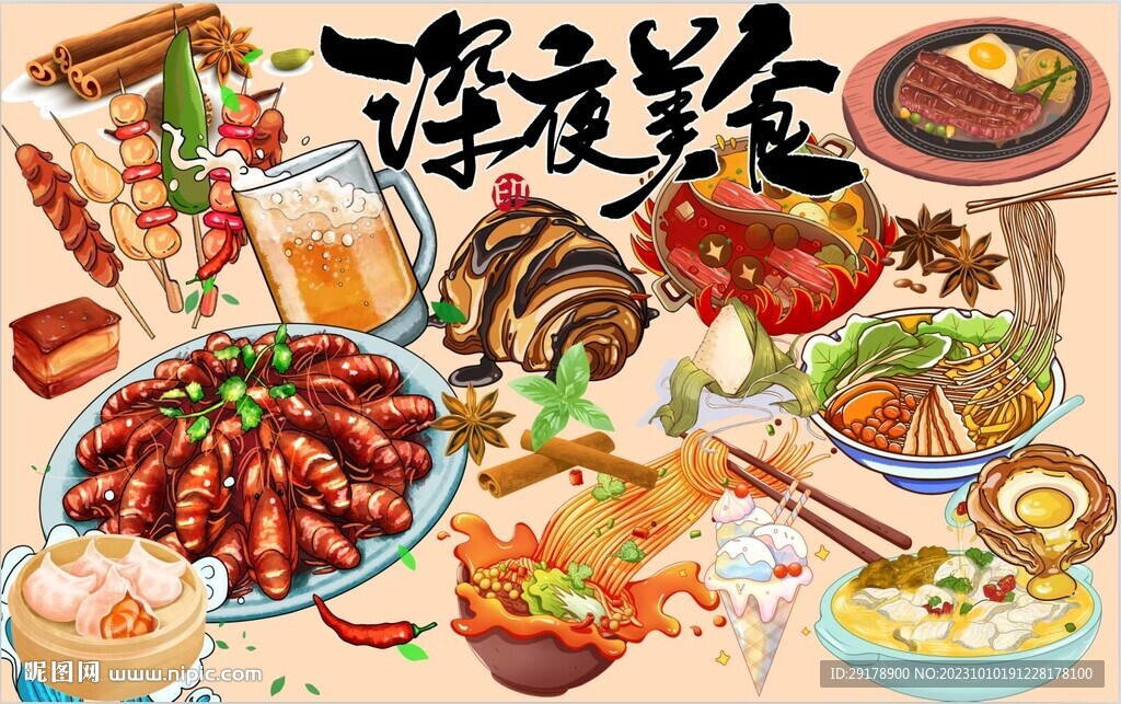 深夜美食