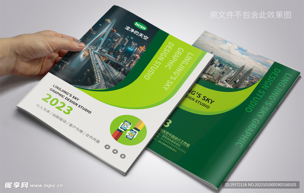 绿色创意公司简介画册封面设计