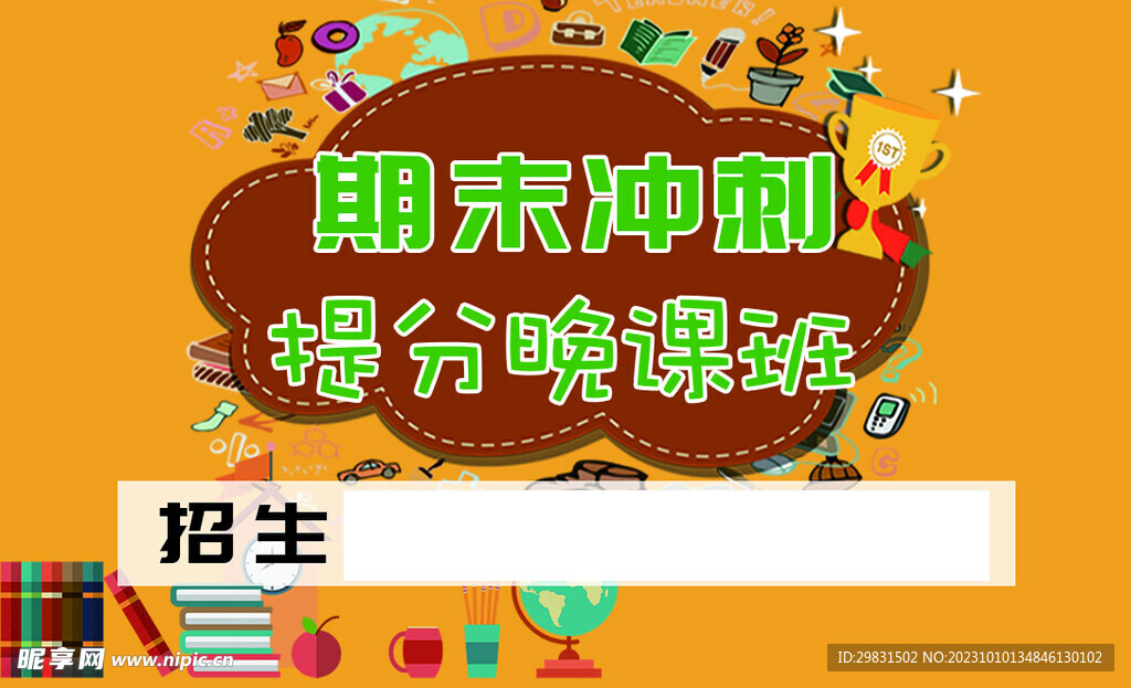 提分卡