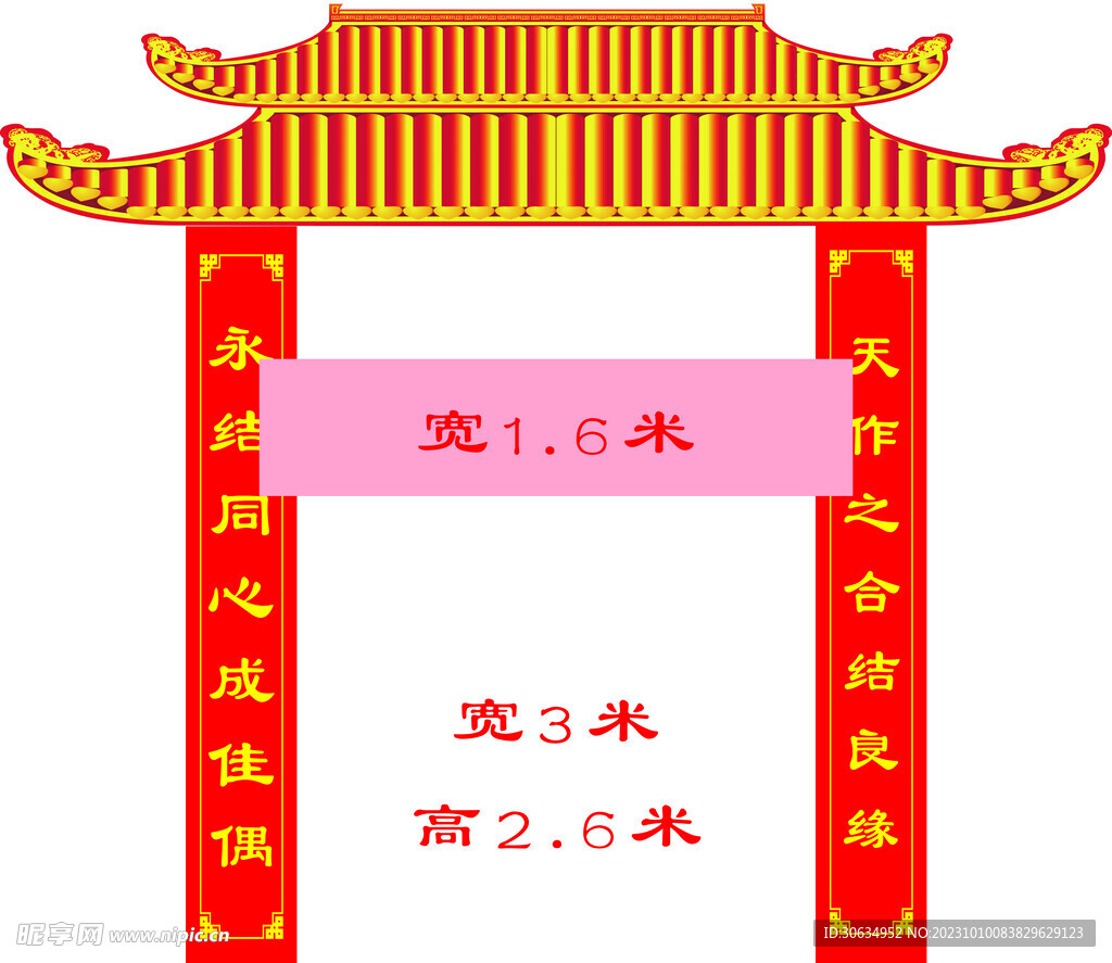 門庭