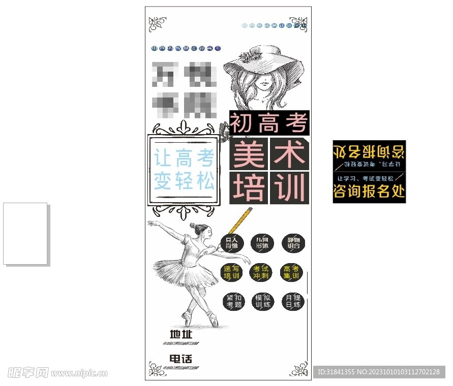美術展架
