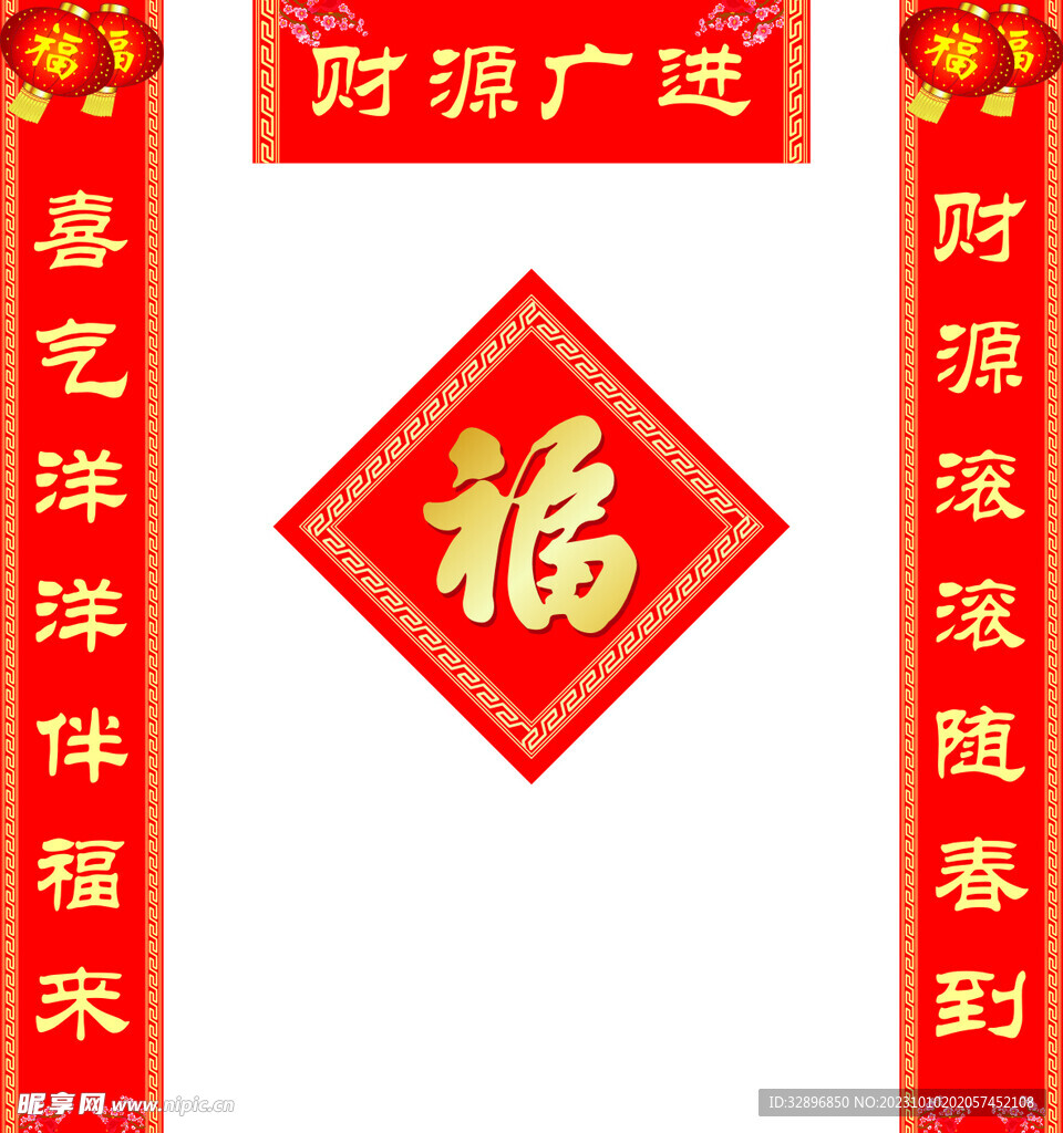 春聯(lián)