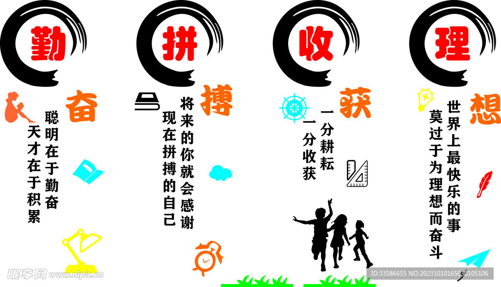 教室 裝扮