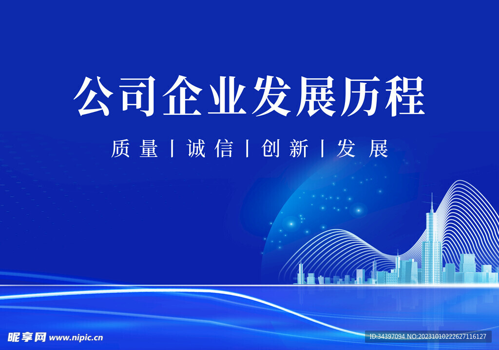 藍色企業背景