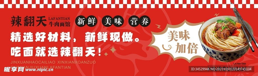 牛肉拉面