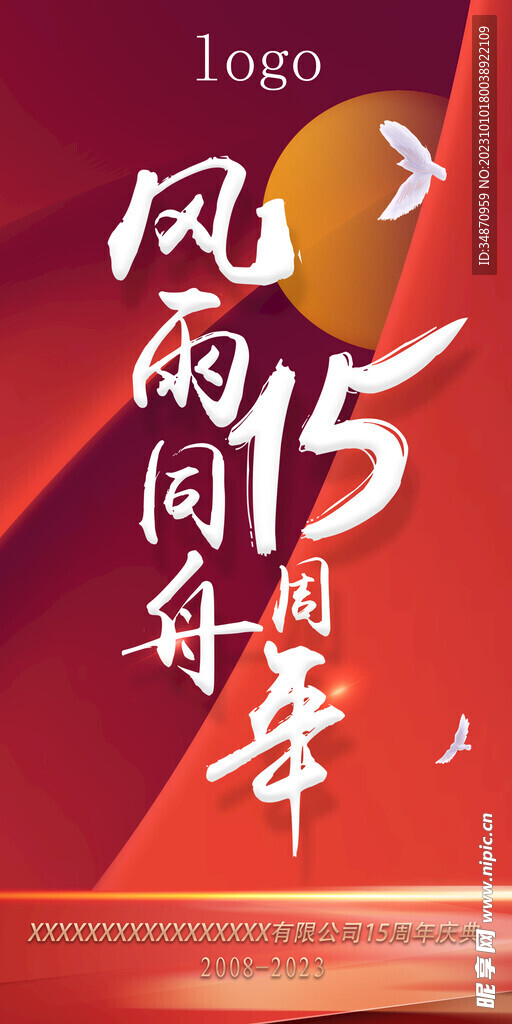 團建道旗