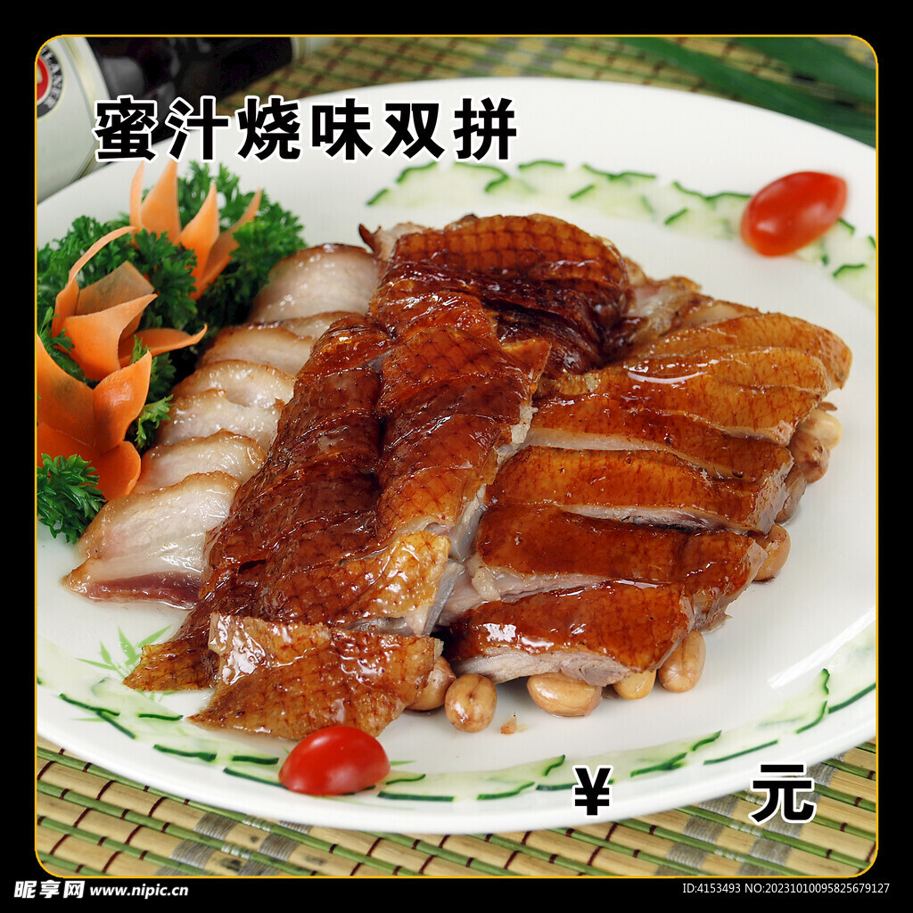 蜜汁燒味雙拼