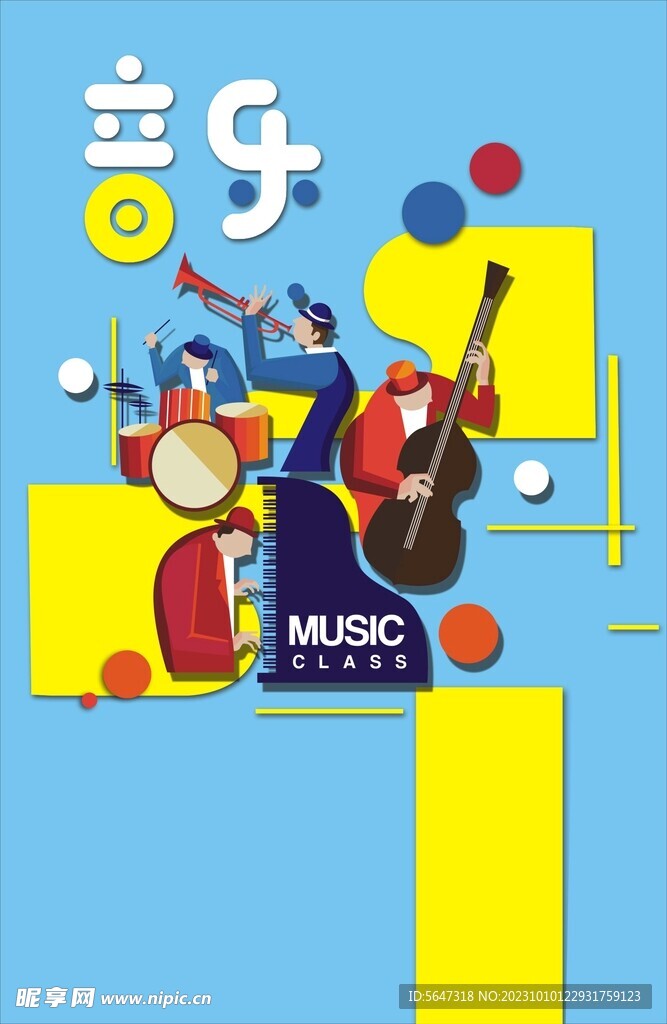 音樂背景畫