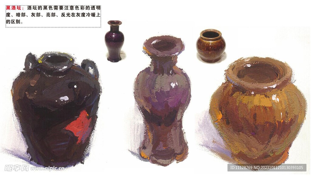 黑酒壇油畫
