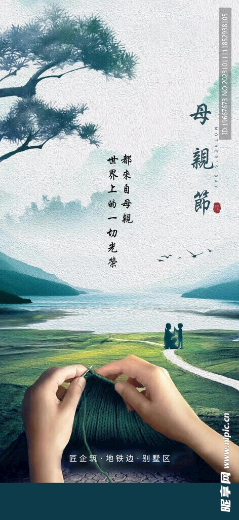 母亲节海报 