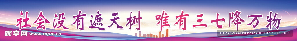 彩色標(biāo)語