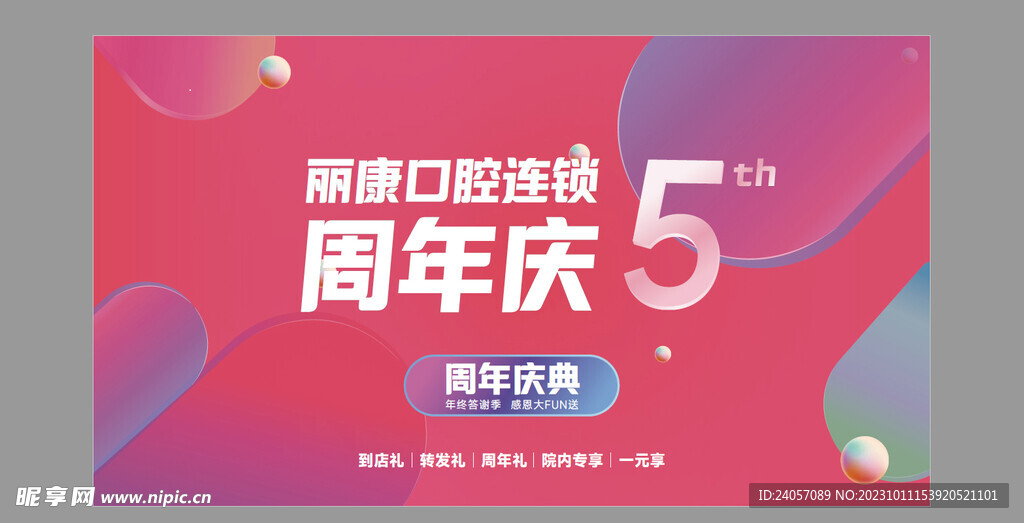 口腔海報