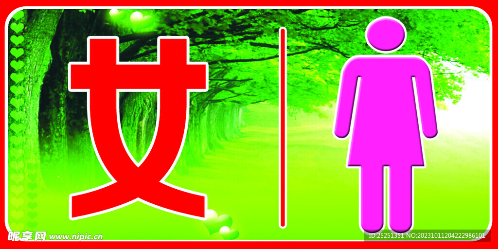 女廁標(biāo)志
