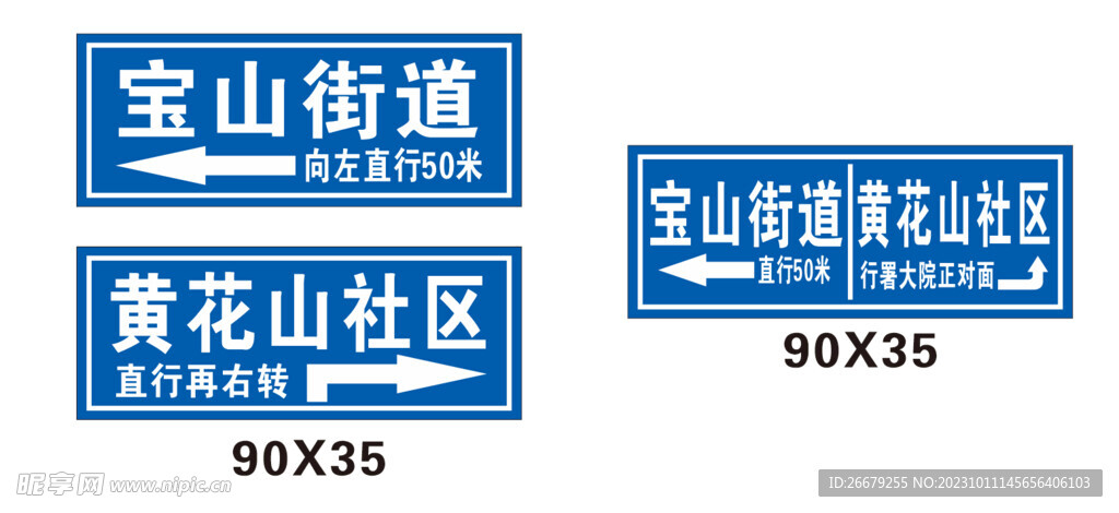 社區指示牌