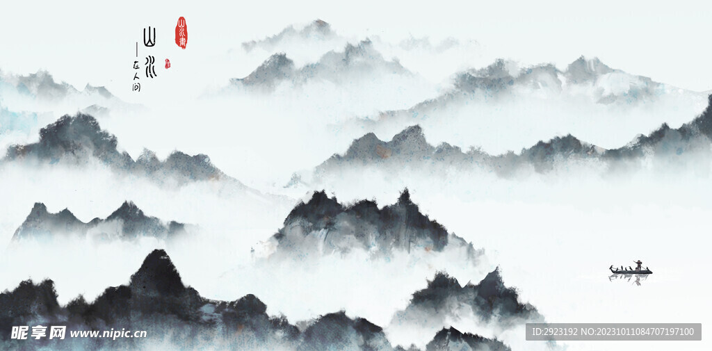 山水畫