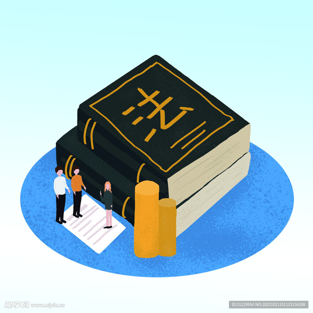 法律書 