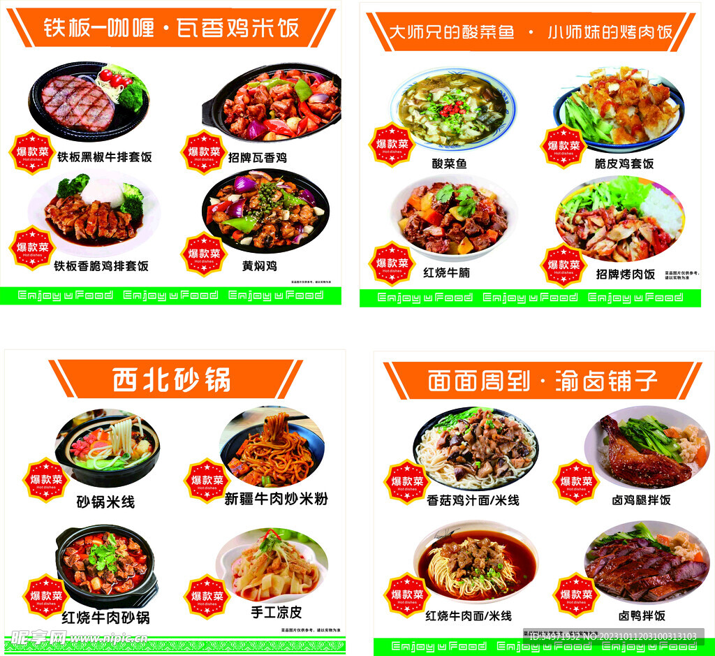 西部食堂