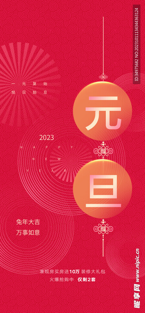 兔年 