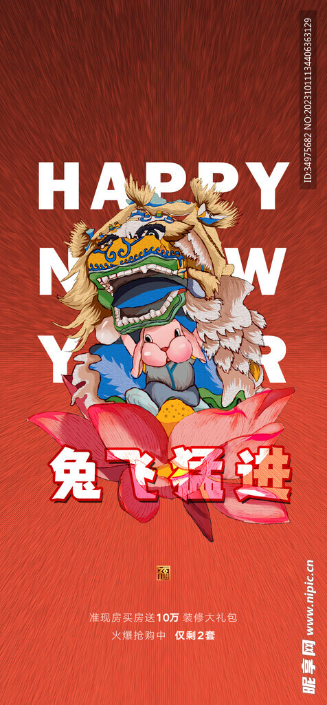 兔年  