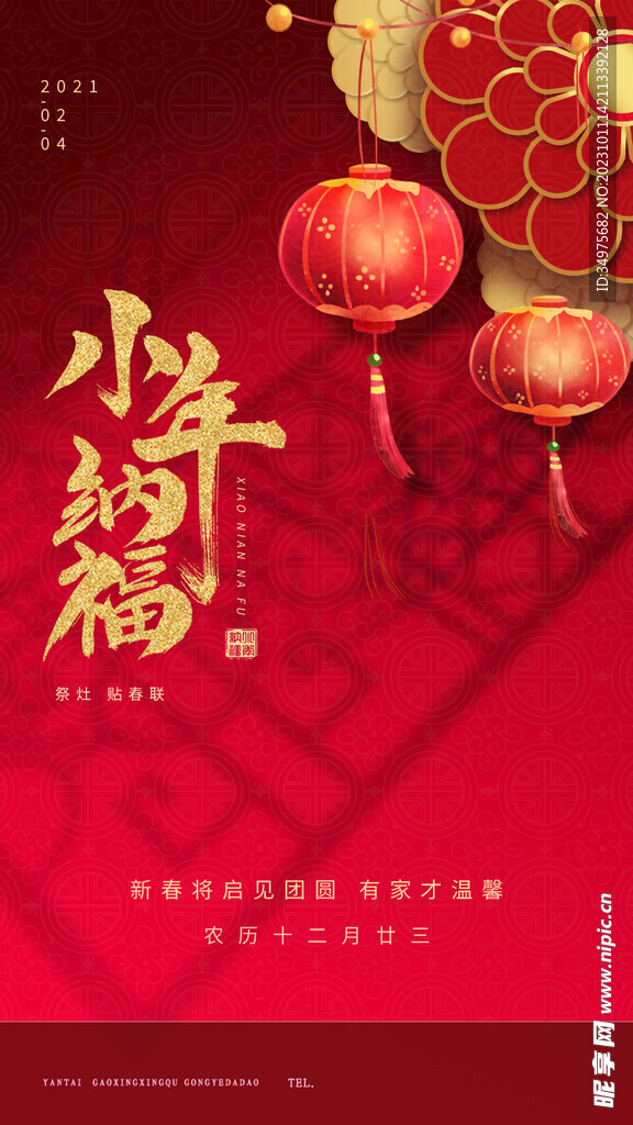 小年  