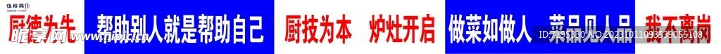 廚德