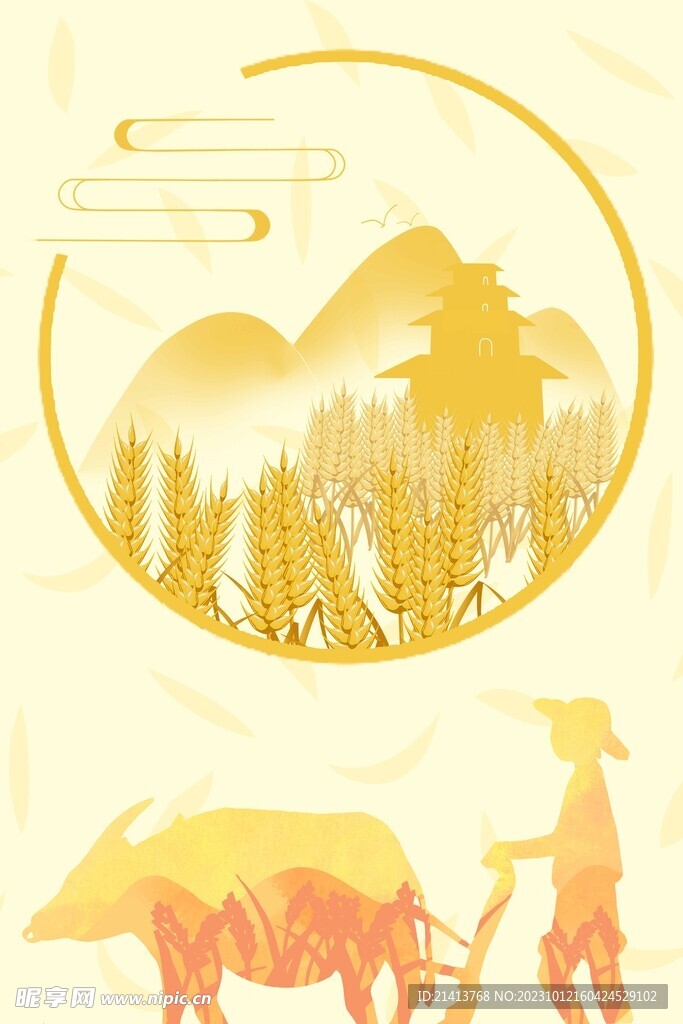 秋收農(nóng)耕農(nóng)忙