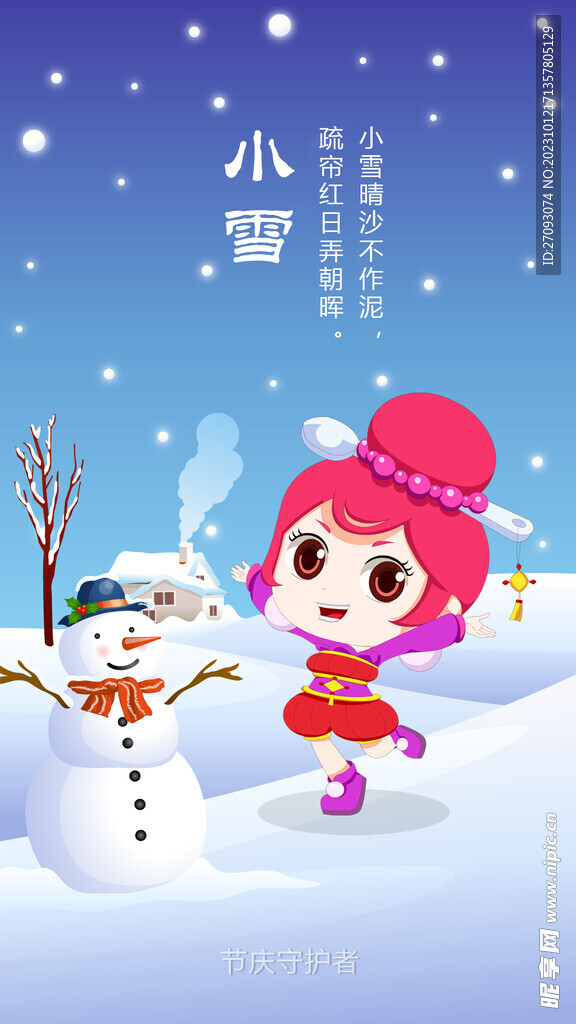 24節(jié)氣