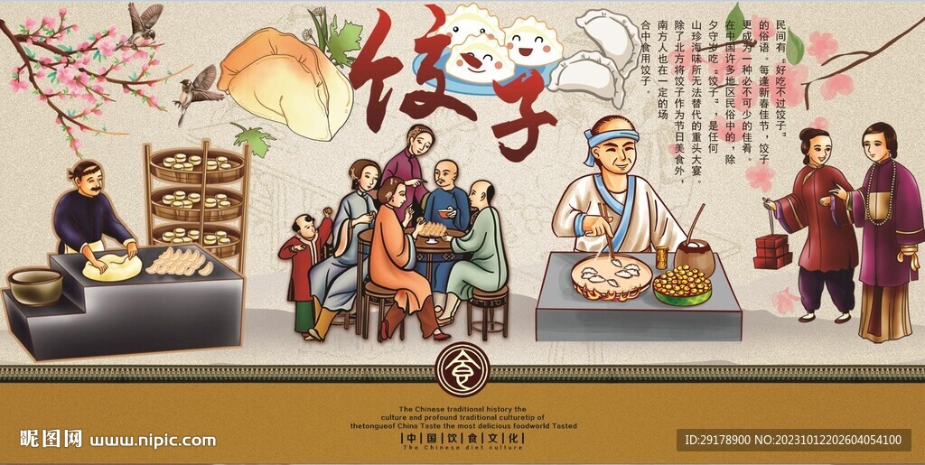 餃子