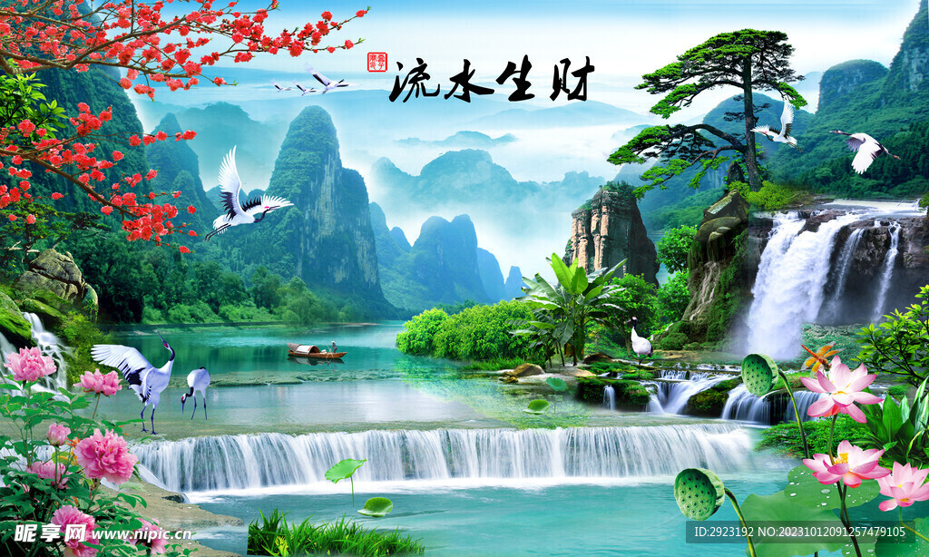 山水畫
