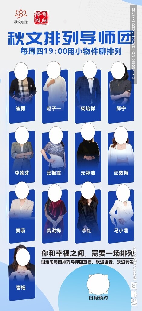 講師海報