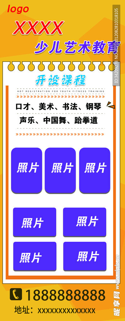 少兒課程開課