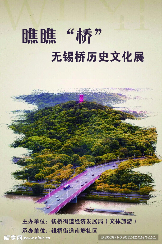 橋