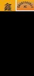 公司標識牌