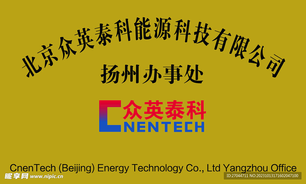 企業(yè)公司銅牌