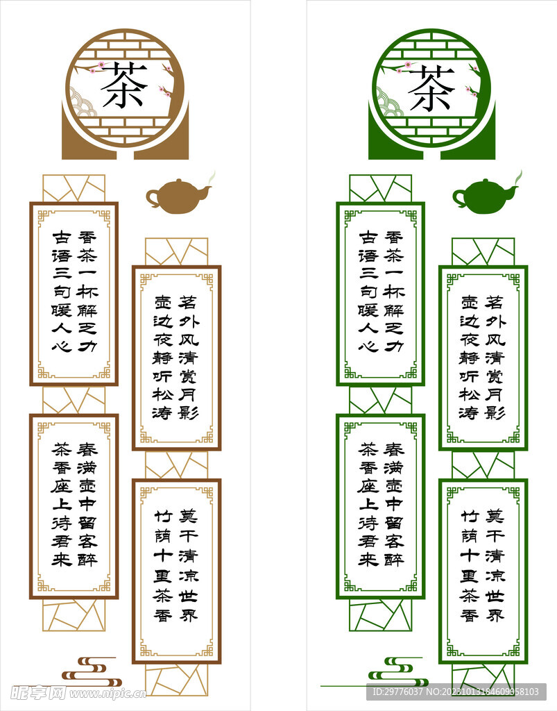 茶藝茶道