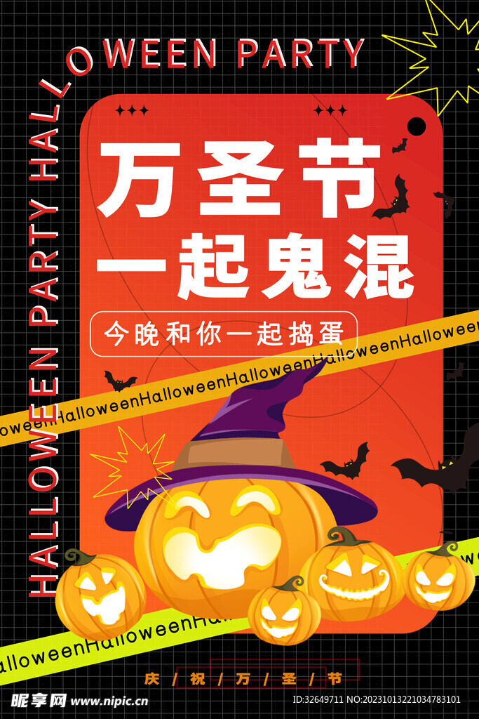 萬圣節(jié)插畫
