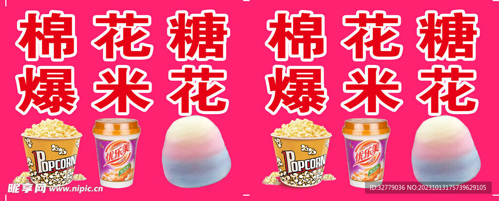 棉花糖