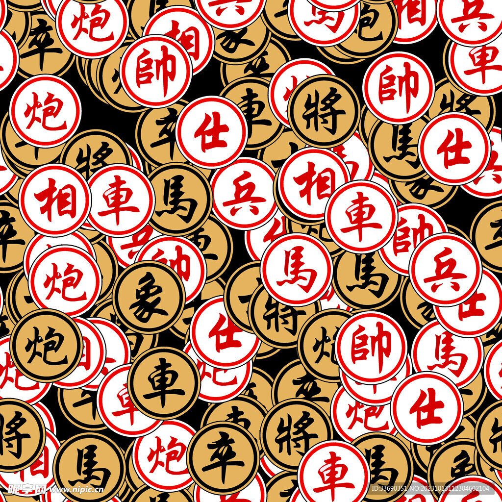 象棋